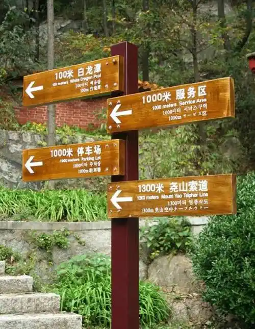 广州定制景区门头牌匾景区指示牌景区导览牌