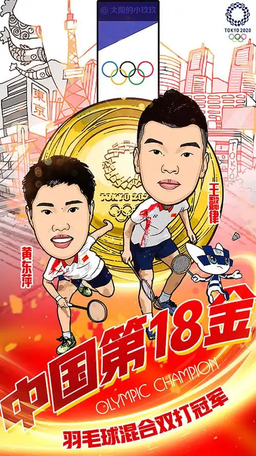 东京奥运会38枚金牌冠军得主插画