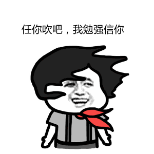 金馆长头发随风飘扬gif动态表情:任你吹吧,我勉强信你