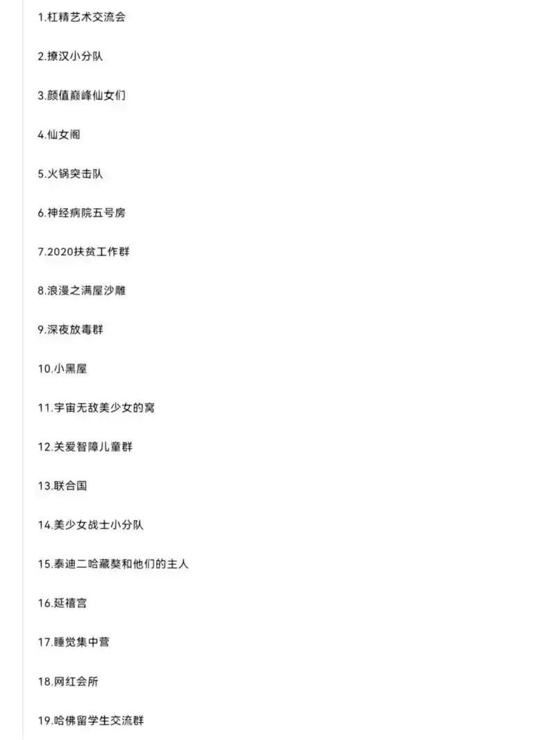 100个沙雕微信名