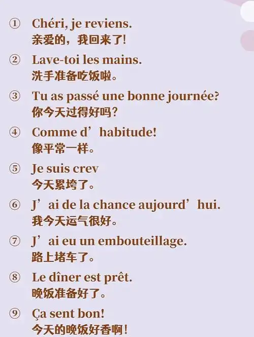 法语常用200句法语能力突增73速收藏