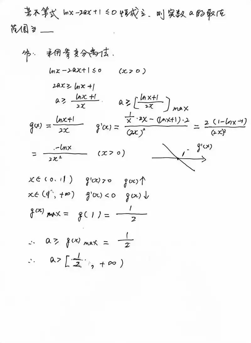 高考数学压轴题.