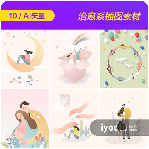 手绘治愈系卡通人物温暖拥抱安慰插图海报ai矢量设计素材9101203