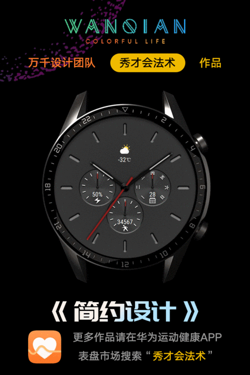 72自制表盘欢乐多72部分表盘动图来喽 - huawei watch gt 2/2e