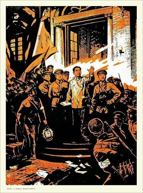 红军系列宣传画插上胜利的红旗