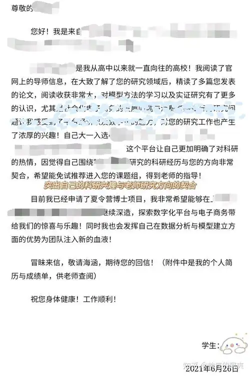 联系导师邮件清华人大浙大上财均被回复内附模板