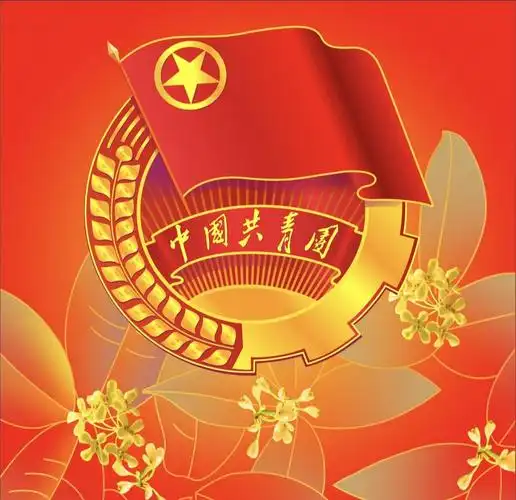 "百年青春心向党,矢志建功新时代"祁县里村中学共青团新团员入团宣誓