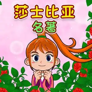 罗密欧与朱丽叶上