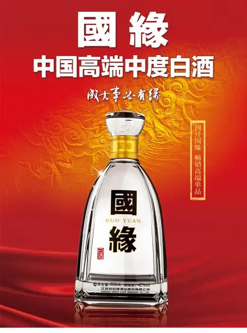 今世缘国缘四开 42度幽雅醇厚型白酒 单瓶礼盒装500ml