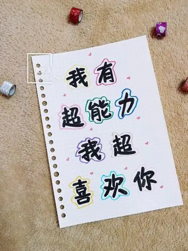 最火表白图情侣手绘表白图片丨我爱你有九种表达方式