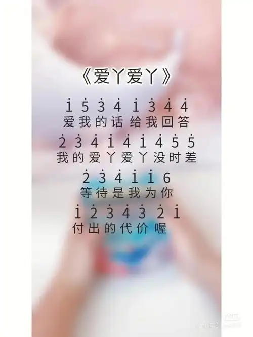 超级简单的电子琴简谱