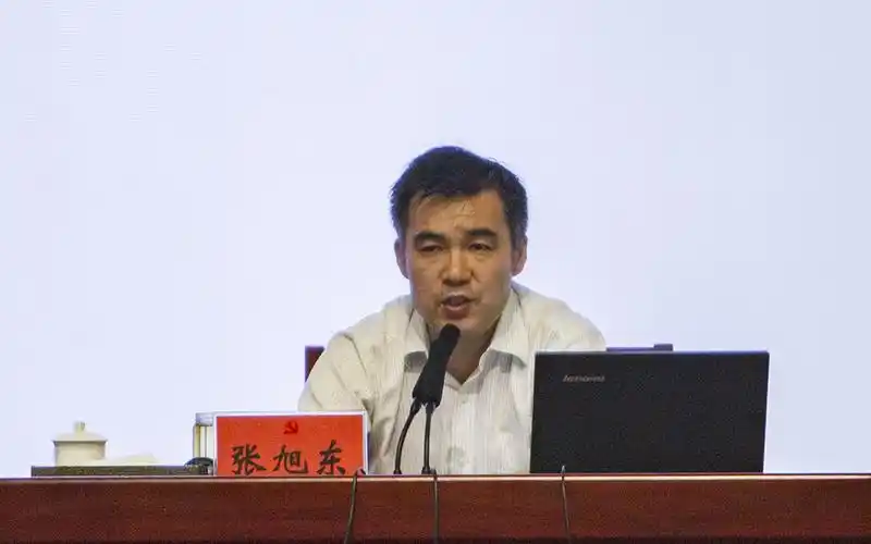 中央党校张旭东教授作"中国社会主义制度的建立"专题报告