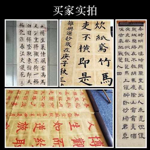 蜡染四尺比赛考级书法作品软笔毛笔古诗书法56格宣纸