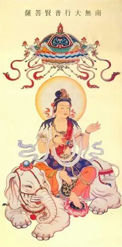 普贤菩萨(图片)