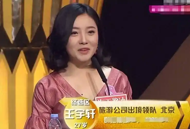 她在"非诚勿扰"上站五年,爆灯无数却不牵手,最终被孟非赶下台_王宇轩