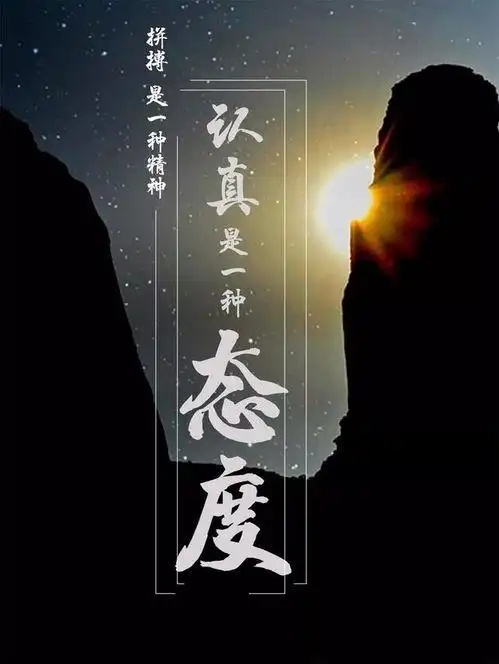 励志改变自己的句子