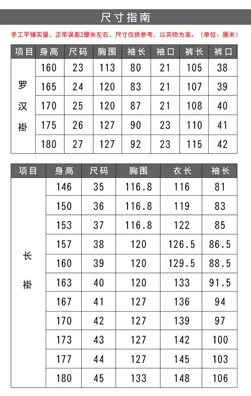 弘通僧服男女僧衣冬季加绒罗汉衫保暖套装罗汉褂