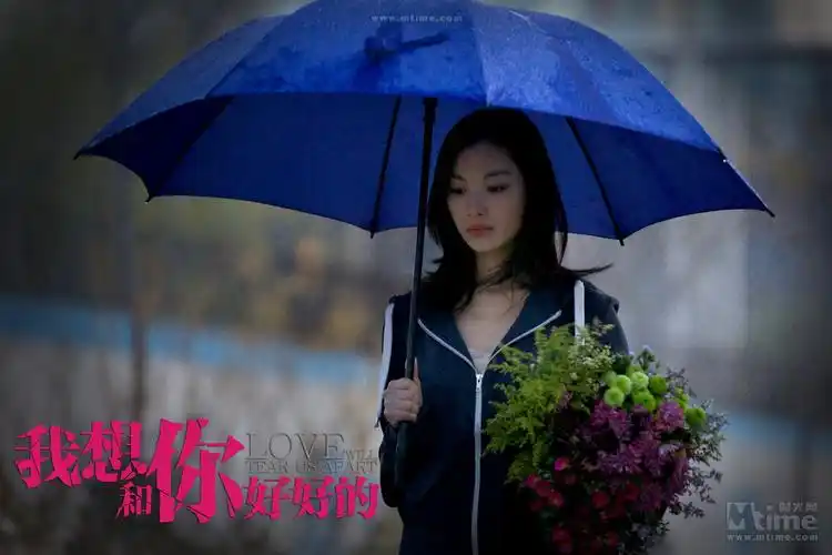 片尾曲_演员表_豆瓣评分_最终票房-我想和你好好的好看吗-中国时尚网