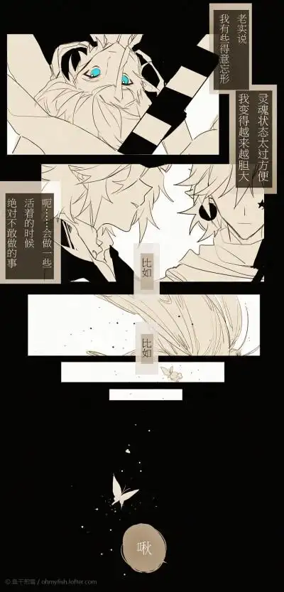 凹凸全员吹(大部分是嘉金)