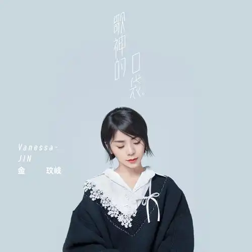 吻别_金玟岐_高音质在线试听_吻别歌词|歌曲下载_酷狗音乐