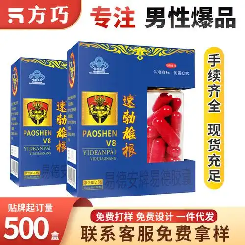 5成交50盒相似维多莱赛维格胶囊女性口服食品淫羊藿男人性用品成人