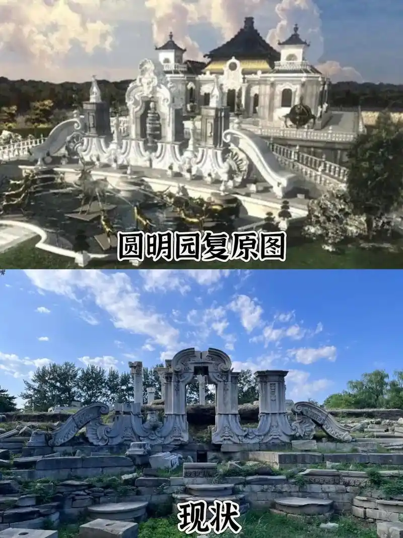 以史为镜,砥砺前行—圆明园.