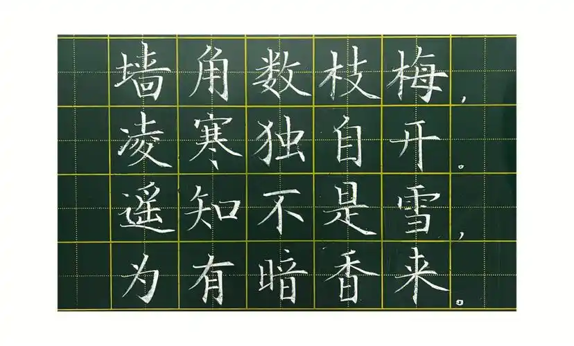 硬笔书法  #粉笔字练习  #教师基本功  #粉笔字  #粉笔字古诗  #书法