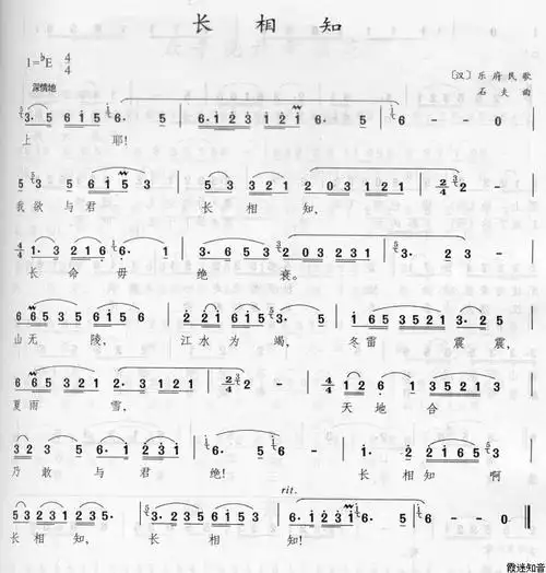 长相知简谱长相知汉简谱