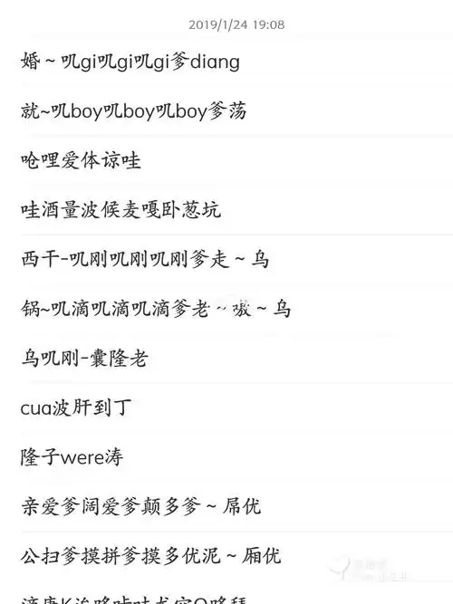 浪子回头完整版音译(翻译)歌词979797