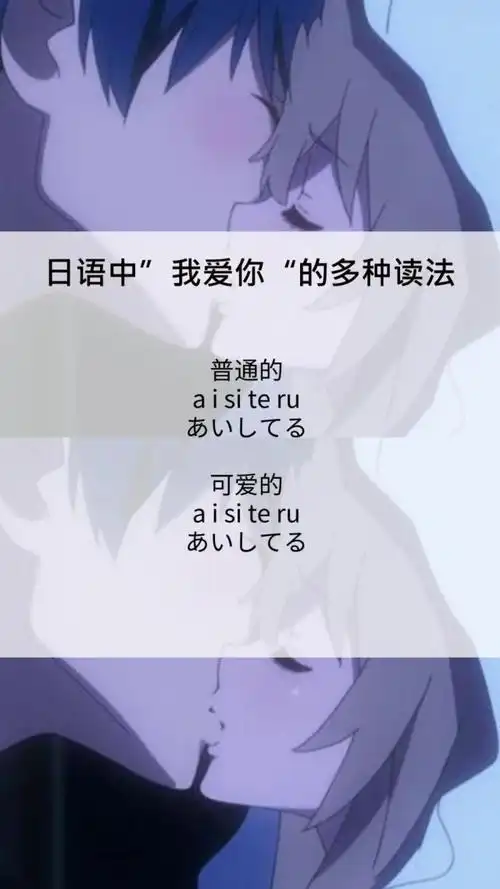 小哥哥教你用日语说 我爱你!