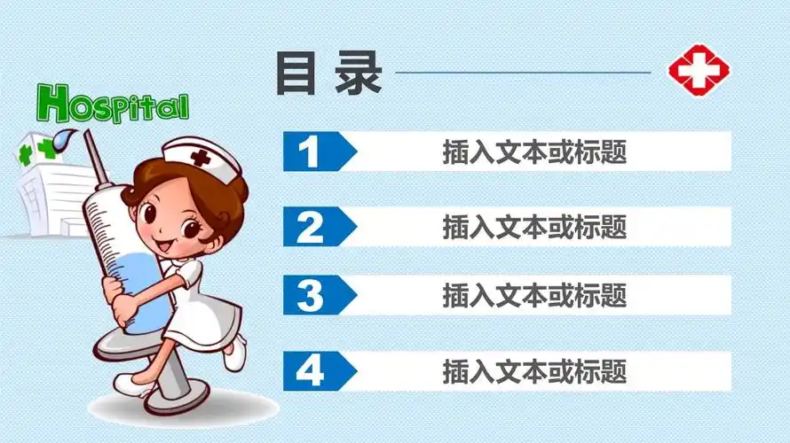 医学类ppt模板-活泼护士医护专用课件_第2页