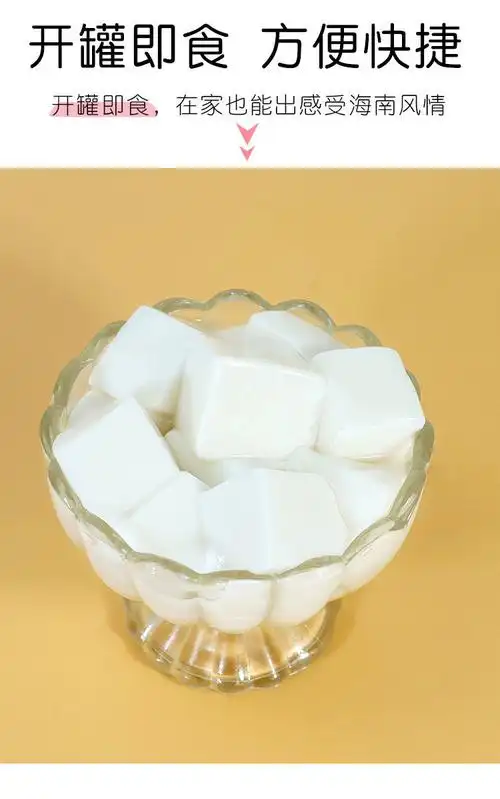 椰子冻即食奶茶冲饮原料椰浆果冻800g奶茶店专用整箱盾皇椰浆果冻800g