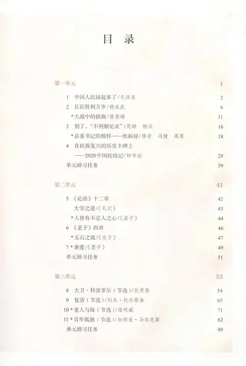 高中语文上册选修新版教育正版编版语文部高二中学教材