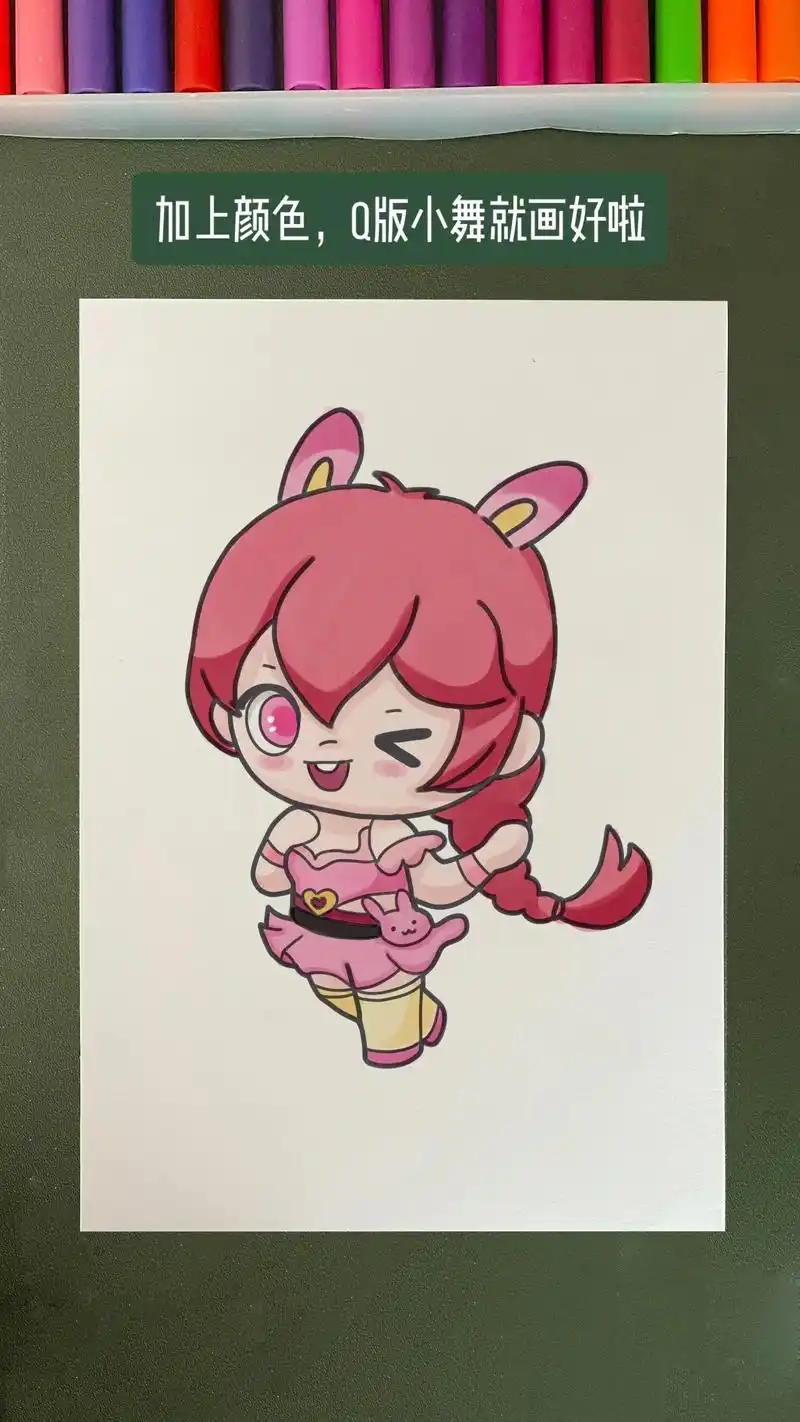可爱的小舞也安排上啦.q版小舞绘画步骤 #斗罗大陆唐三小舞  - 抖音
