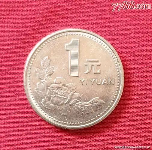 1997年1元牡丹硬币