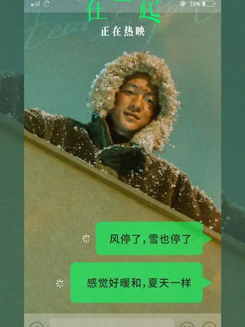 我要我们在一起