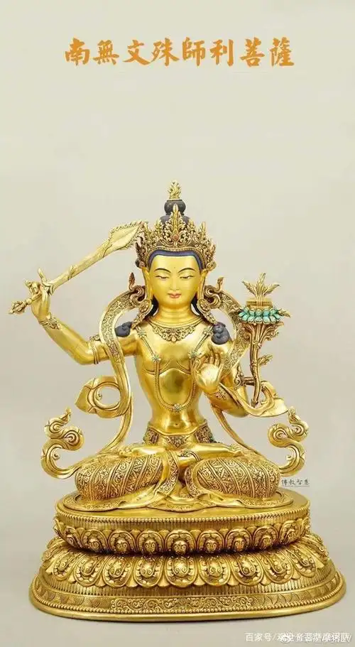 农历四月初四 恭迎大智文殊师利菩萨圣诞日