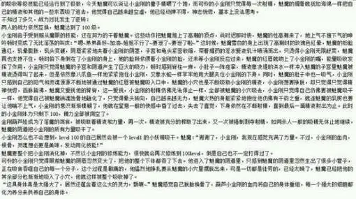 头铁的是几娃铁娃简介及详细资料