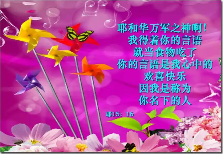 保险业务 由主指引 | 北京基督教会海淀堂