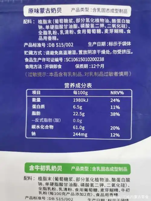 奶妈奶爸,买奶制品时,配料表里有这三个字,大品牌都不能买!