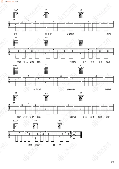 没有意外吉他谱蔡徐坤c调简单版六线谱吉他弹唱谱