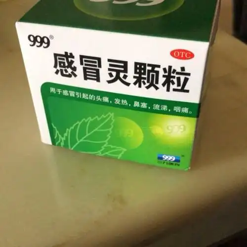 999三九感冒灵颗粒10g9袋感冒头痛发热发烧鼻塞流鼻涕咽喉痛感冒药