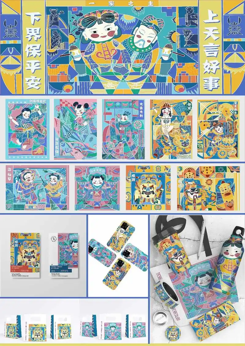 关注传统民间元素,用设计力量创新非遗.