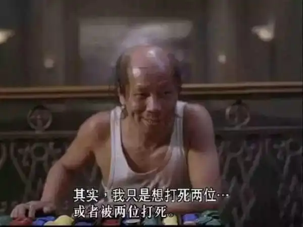 细数最嚣张的经典台词星爷达叔这对话才叫绝