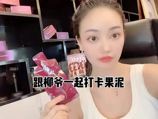 广西芸曼宁柳爷_广西_果泥_芸曼宁柳爷_医疗健康_保健品