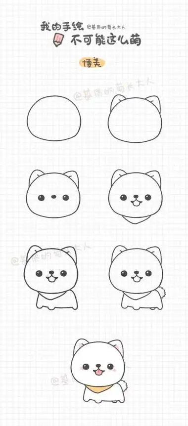 可爱简笔画可爱简笔画呆萌