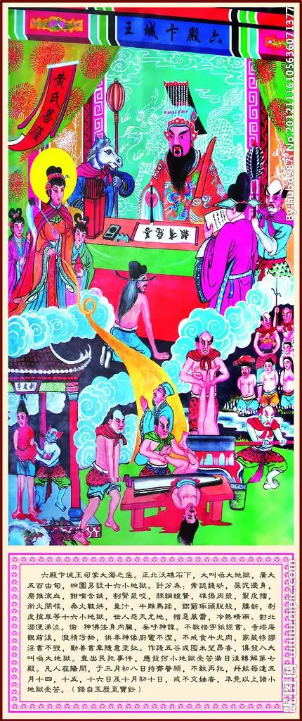 佛教道教画像十殿阎王图挂画十王殿水陆画卷轴挂像 一套10张68x125cm