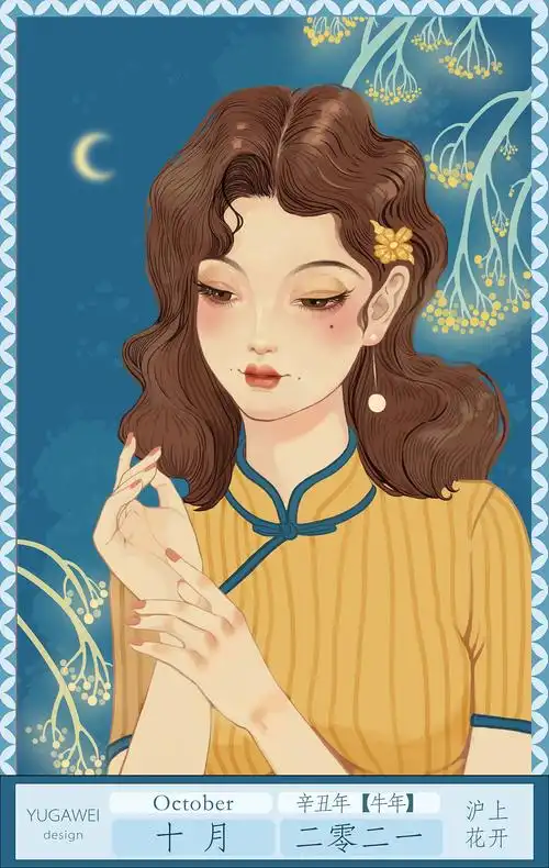 旗袍美人月历牌系列插画
