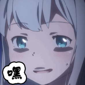 贱兮兮嘿动漫gif动图_动态图_表情包下载_soogif