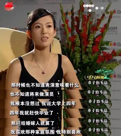 离谱章子怡离婚撒贝宁却冲上热搜原来宋祖德曾说的都是真的